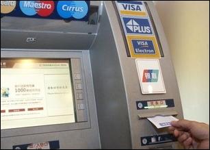 ATM自动柜员机短信报警方案